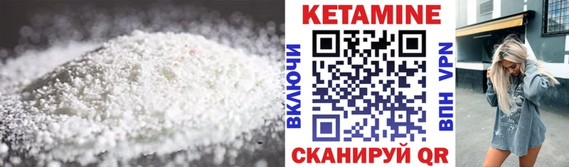 Кетамин ketamine  Приволжск 