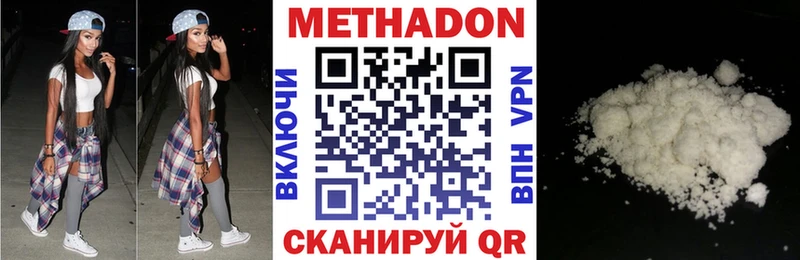 ссылка на мегу рабочий сайт  дарнет шоп  Приволжск  МЕТАДОН methadone 